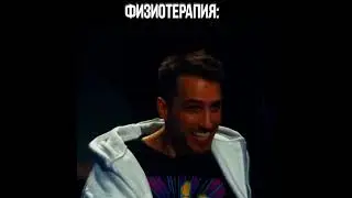 ФИЗИОТЕРАПИЯ: