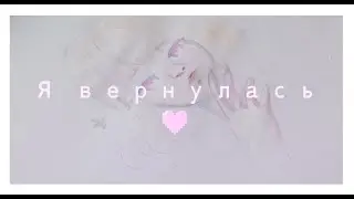 【Speedpaint】I have returned // разговорное видео