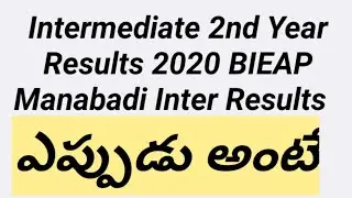 AP Intermediate 2nd Year Results 2020 Inter Results