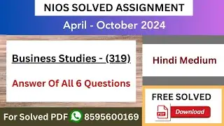 NIOS Class 12th Business Studies (319) Hindi Medium Solved Assignments (TMA) 2023-24 | TMA PDF