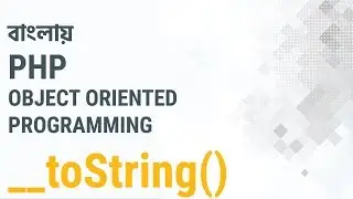 Bangla Object Oriented PHP Part-08 (Magic method __toString() )