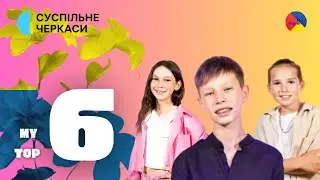 Natsionalny Vidbir 2024: My Top 6 (After the Selection)