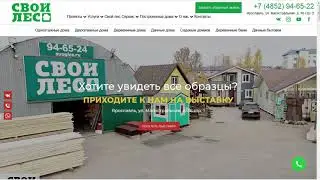 Выставочная площадка каркасных домов