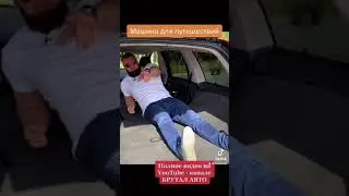 Машина для путешествий