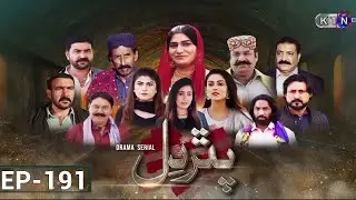 Pathar Dil || New Drama Serial || Episode 191 || on  KTN Entertainment ​