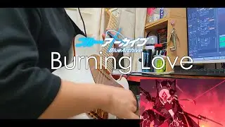 【Blue Archive】 Burning Love  / Guitar Cover