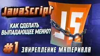 #1 JavaScript Fixing | How to Make a Drop-Down Menu?