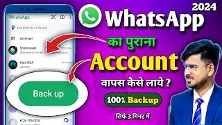 Whatsapp Ka Purana Account Wapas Kaise Laye ? whatsapp ka purana account wapas kaise laen ?