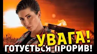 Увага! Тільки вперед!
