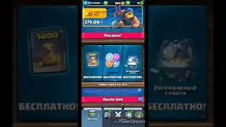 ОБНОВЛЕНИЕ PAST ROYALE. ИЛКА ЩЕДРАЯ, ДАЛА НА ХАЛЯВУ ЛУТ