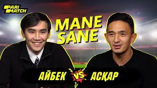 Айбек Азимбек vs Асқар Ахмет | Mane Sane x Parimatch #18