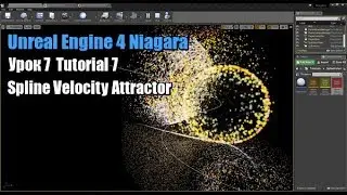 Unreal Engine 4  Niagara  
Tutorial 7 
Spline Velocity Attractor