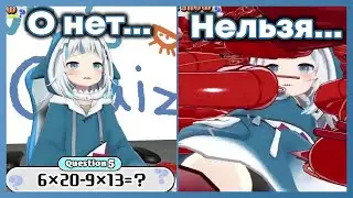 Гура изо всех сил пытается решить математическую задачку, но... [Hololive RU SUB]