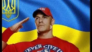 ЖОН СИНА ТЕПЕРЬ...