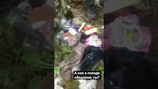 Немного о еде в походах..