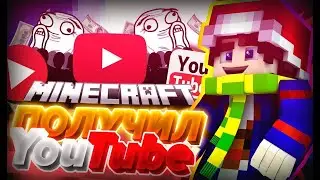 Получил YouTube в MineCraft - LiteCloud | Провел первый конкурс на сервере | ВСЕ В ШОКЕ | POZITIV4IK