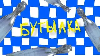 Создаем 3D бутылочку в Nomad при помощи 1 инструмента