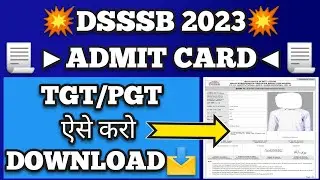 DSSSB ADMIT CARD 2023| DOWNLOAD PROCESS| TGT PGT DOWNLOAD YOUR ADMIT CARD| 