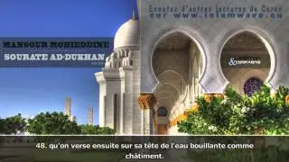 Sourate Ad Dukhan 40 59   Mansour Mohieddine سورة الدخان   منصور محي الدين