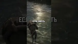 Безумные детали в RDR 2 😱 #reddeadredemtion2 #мифы