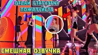 BLACKPINK ВЫИГРАЛИ В НОМИНАЦИИ «ПЕСНЯ ГОДА» | СМЕШНАЯ ОЗВУЧКА