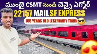 Mumbai CSMT To Chennai Egmore 22157 Mail SF express train journey |155 Years old legendary train🤩
