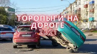 Торопыги на дороге