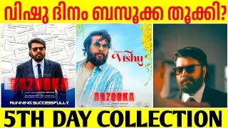 ബസുക്ക കളക്ഷൻ കൂടി? Bazooka 5Th Day Boxoffice Collection |Bazooka Kerala Collection Mammootty Latest