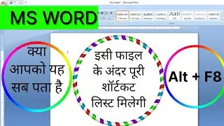 Best Keyboard Shortcuts For MS Word | MS Word All Shortcut Keys