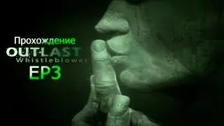 Outlast Whistleblower:EP3