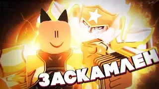 [YBA] ПРОВЕРКА ЛЮДЕЙ НА ЧЕСТНОСТЬ В ЮБЕ | ЗАСКАМИЛИ НА ХОХА!