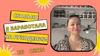 A shocking report on income from handicrafts on marketplaces like Wildberries, Ozon, and Yandex M...