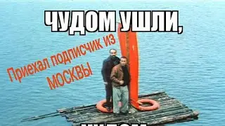 Русский бильярд.  приехал подписчик из Москвы