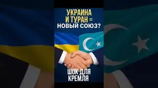 Ukraine Enters Great Turan? Budanov Shocks Kremlin