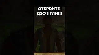 Wycc ОТКРОЙТЕ ДЖУНГЛИ!!!