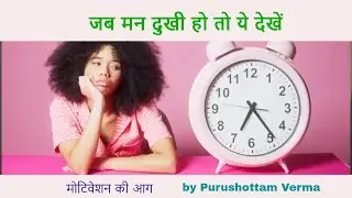 Patience kaise rakhein ?