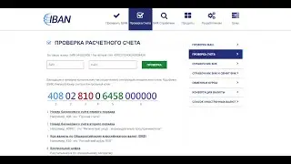 Вопросы по липовому счету налоговой и ГИБДД