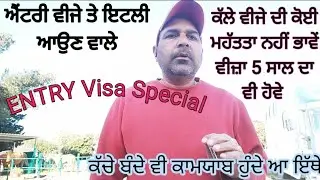 ITALY ENTRY VISA SPECIAL INFORMATION VIDEO, WORK ON ENTRY VISA IN ITALY 🇮🇹