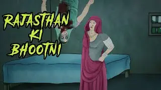 राजस्थान की भूतनी की सच्ची कहानी. Episode-19. Hindi Horror Stories-Animated.