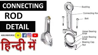 Connecting Rod