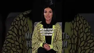 Как стильно носить платок? #shorts #стильнаяодежда #аксессуары #платок #стилист #альбинагилязова