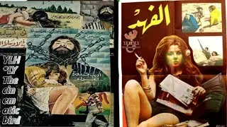 The Rare Syrian Film - The Cheetah 1972 - Ighraa - Adib Qaddoura - Full FHD Exclusively