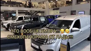В ЛАДЕ СМЕХ СКВОЗЬ СЛЕЗЫ!!! 😭😂НИВА 3 ДВЕРИ РЕСТАЙЛИНГ! ОКТЯБРЬ 2024!!!