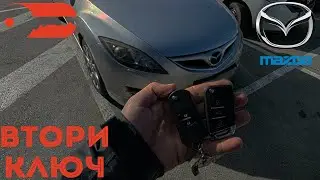 Втори ключ за Mazda 6 2009 г. Автоключар Пловдив - Baukey