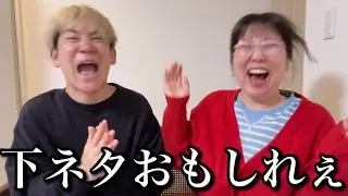 下ネタを気軽に言い過ぎてお互いを“性の対象”として見れなくなっちゃった人たち