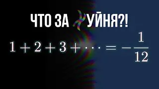 Шиз поясняет. 