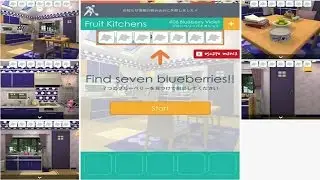 escape game Fruit Kitchens 6.  Blueberry Violet, ブルーベリーバイオレット (funkyland) walkthrough