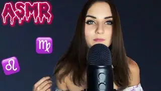 ♋️АСМР 10 Фактов о ЛЬВАХ и ДЕВАХ🪐ЗНАКИ ЗОДИАКА (близкий шёпот, болталка) ✨ASMR Astrology, whisper🦀