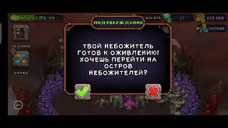 черебарабан мои поющие монстры/My Singing Monsters