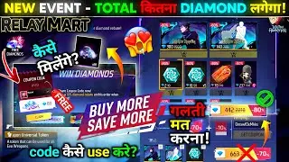 Today Relay Mart Event Free Fire😲 | New Discount ff Today😱| FF NEW EVENT Today | FREE FIRE NEW EVENT